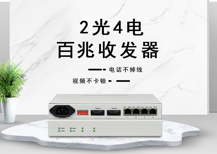 怎樣區分單纖收發器與雙纖收發器？